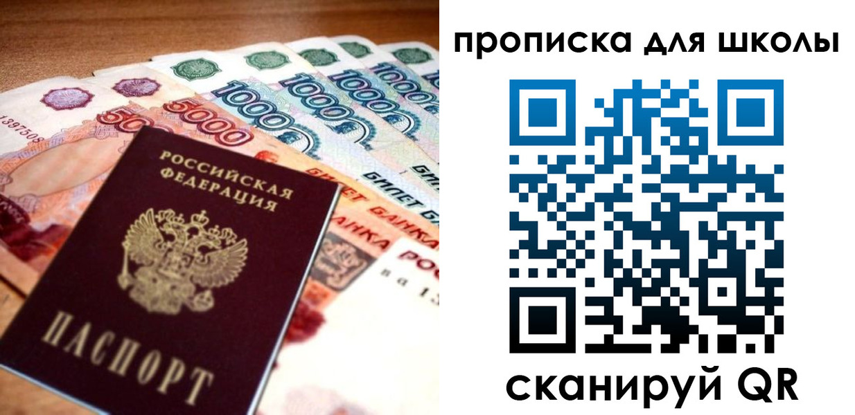 прописка для военкомата в Аксае
