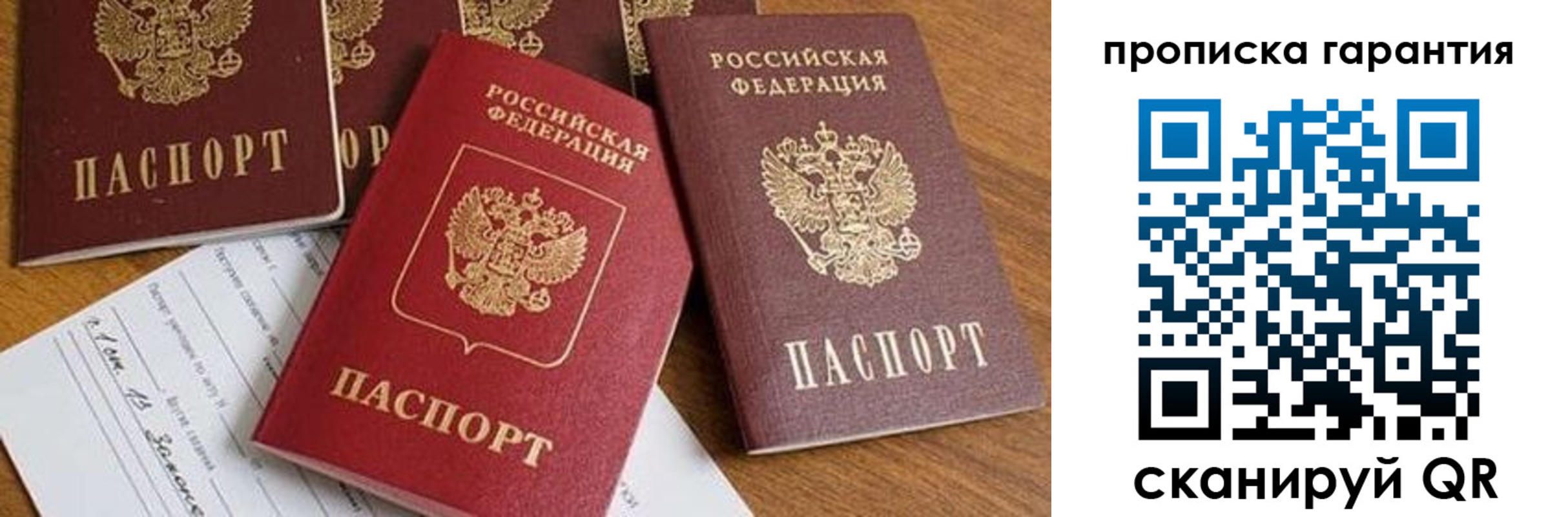 временная регистрация для школы в Аксае