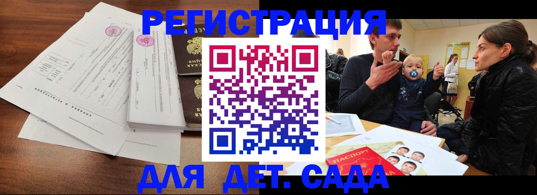 временная регистрация законно в Аксае