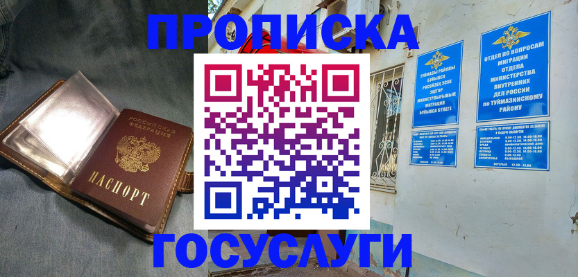 временная регистрация гарантия в Аксае