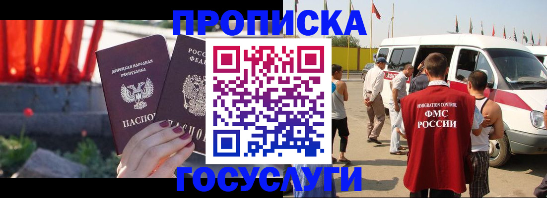 регистрация в Аксае