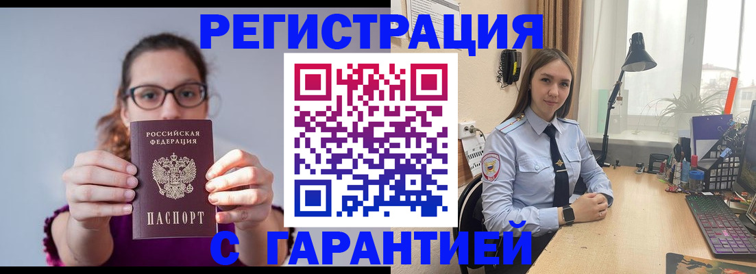 миграционный учет в Аксае