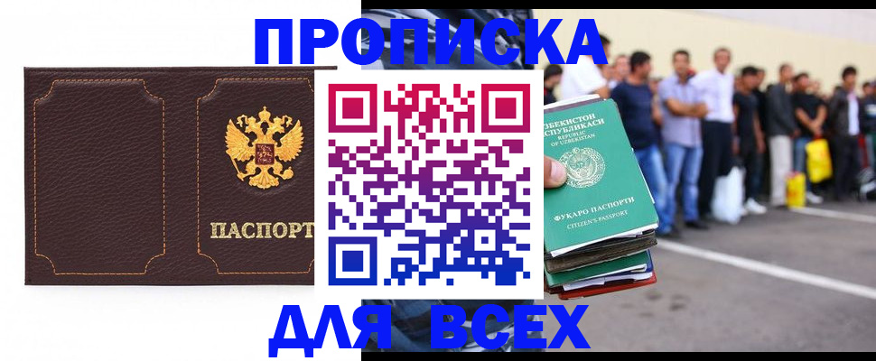 прописка поиск в Аксае
