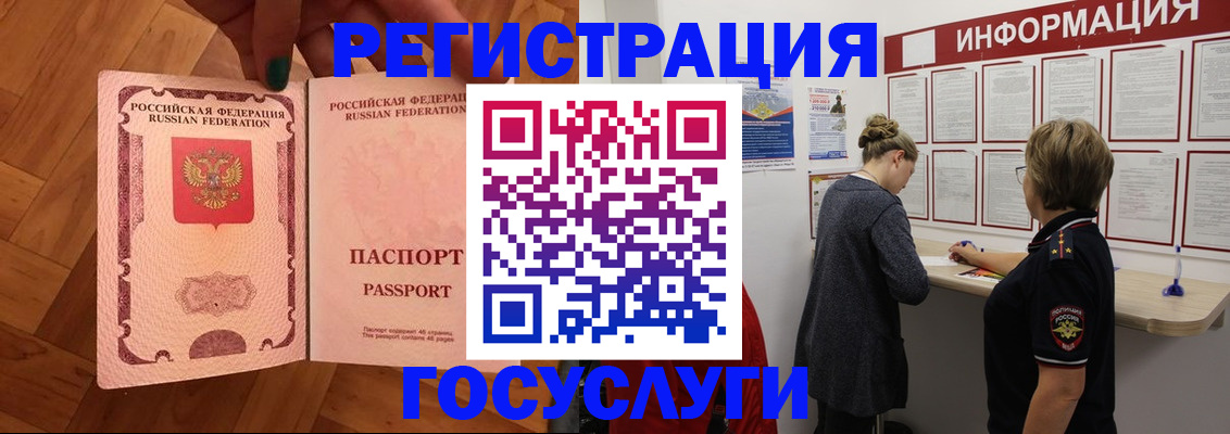 временная регистрация собственник в Аксае